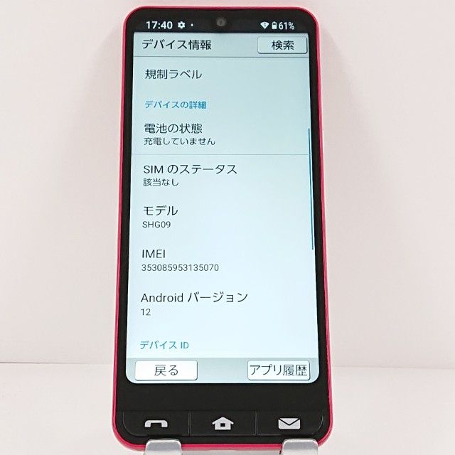 BASIO active SHG09 au ��å� c21083