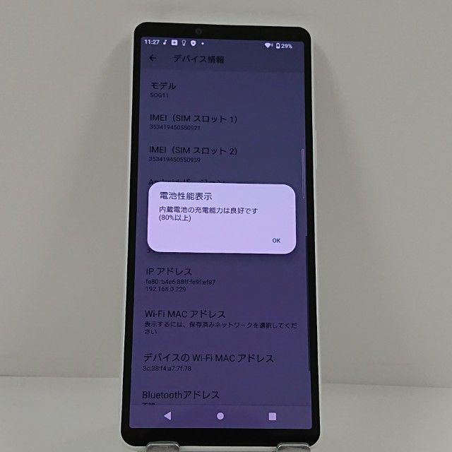 Xperia 10 V SOG11 au �ۥ磻�� c22657