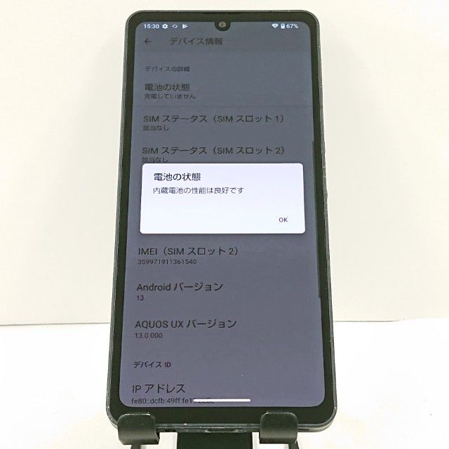 AQUOS sense6s SH-RM19s Rakuten �֥�å� c20572