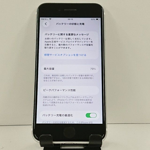 iPhoneSE ��2���� 128GB SoftBank �ۥ磻�� c23025