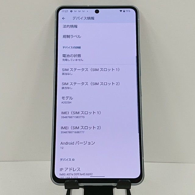 AQUOS R7 A202SH SoftBank ����С� c17857