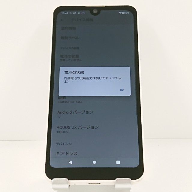 AQUOS wish2 SH-51C �ɥ��� �ۥ磻�� c20297