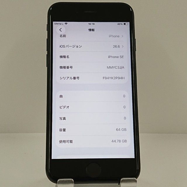 iPhoneSE ��3���� 64GB au �ߥåɥʥ��� c22846