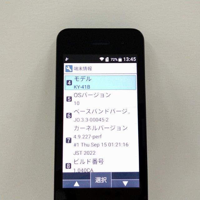 DIGNO �������� �١����å� KY-41B �ɥ��� �֥�å� c22140