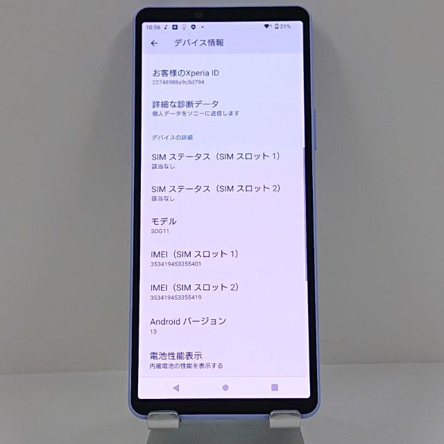 Xperia 10 V SOG11 au ��٥���� c22684