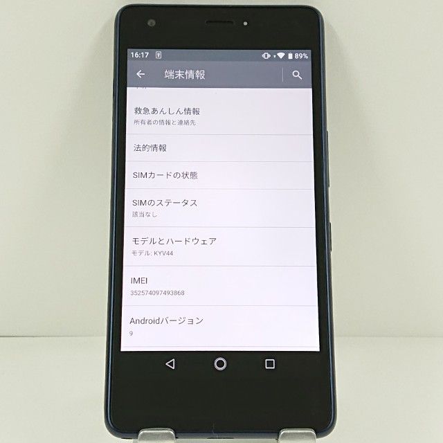 Qua phone QZ KYV44 au ����ǥ��� c21055