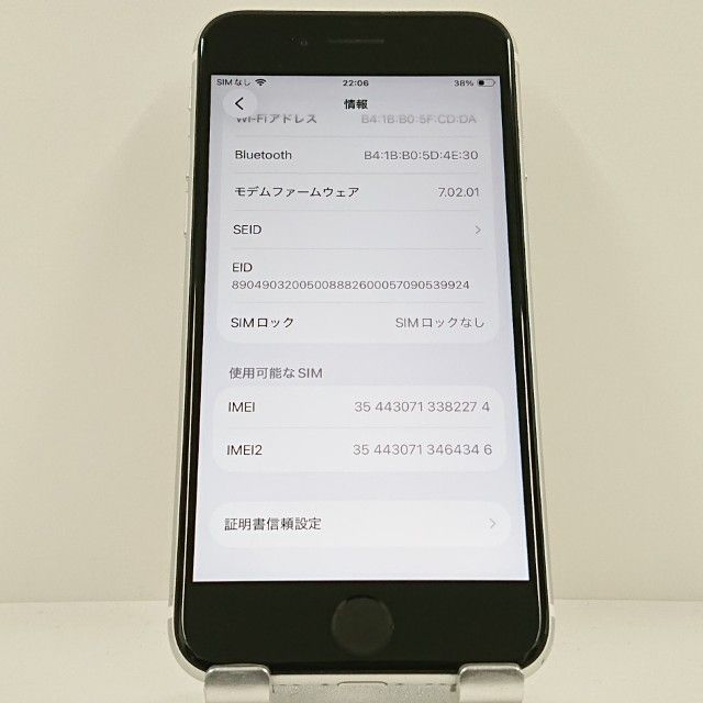 iPhoneSE ��2���� 64GB �ɥ��� �ۥ磻�� c23220