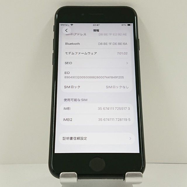 iPhoneSE ��2���� 64GB �ɥ��� �֥�å� c18664