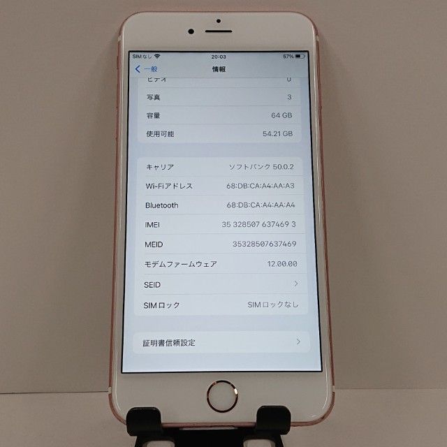 iPhone6s Plus 64GB �ɥ��� ������������� c18910