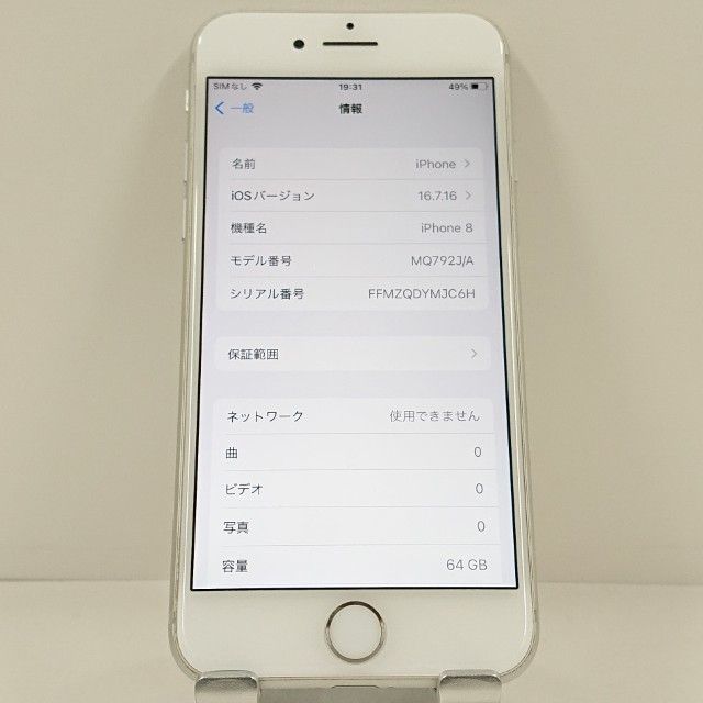iPhone8 64GB �ɥ��� ����С� c23206