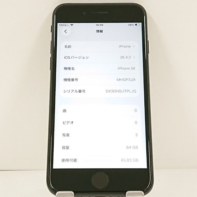 iPhoneSE ��2���� 64GB �ɥ��� �֥�å� c21536