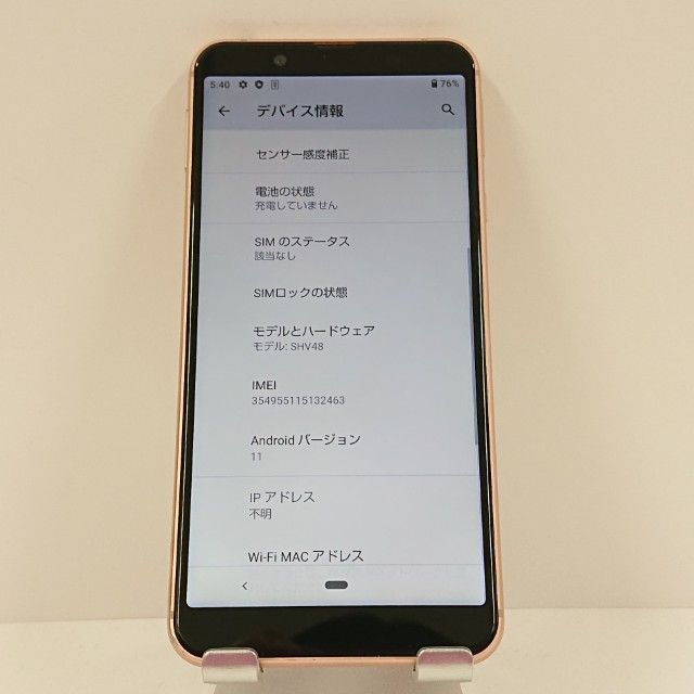 AQUOS sense3 basic SHV48 au �饤�ȥ��åѡ� c17209