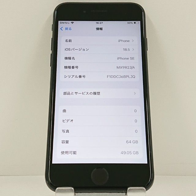 iPhoneSE ��2���� 64GB �ɥ��� �֥�å� c23187