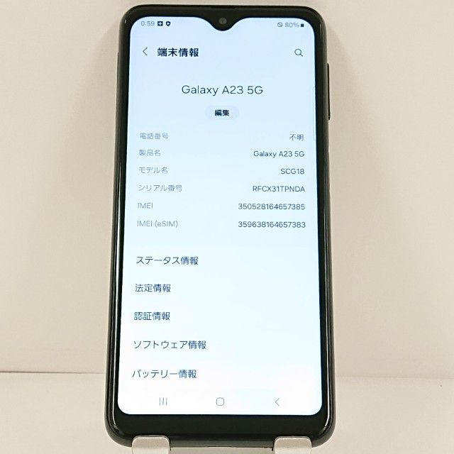 Galaxy A23 5G SCG18 au �֥�å� c21846