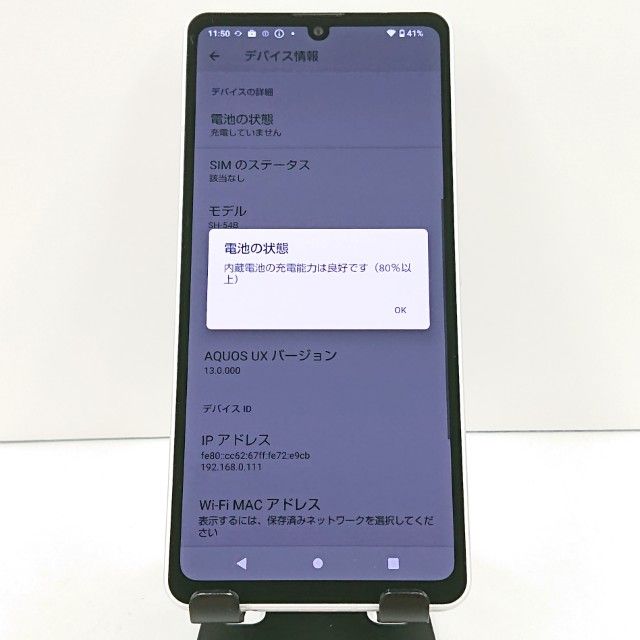 ムスビー｜AQUOS sense6 SH-54B ドコモ シルバー c20032【AQUOS sense6