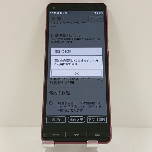 BASIO4 KYV47 au �磻���å� c18011