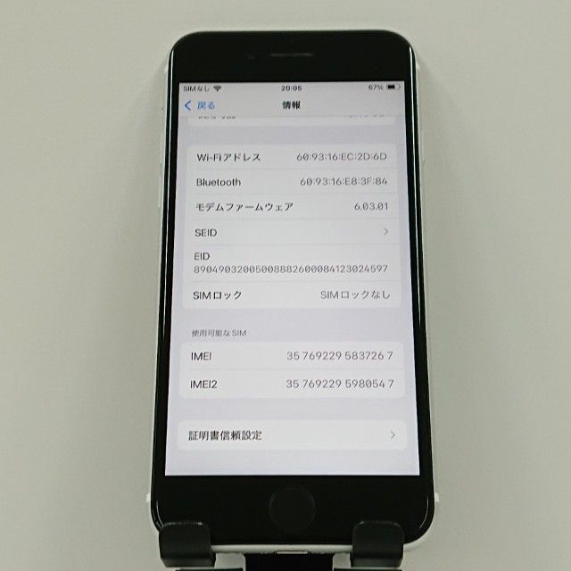 iPhoneSE ��2���� 64GB SIM�ե꡼ �ۥ磻�� c16494