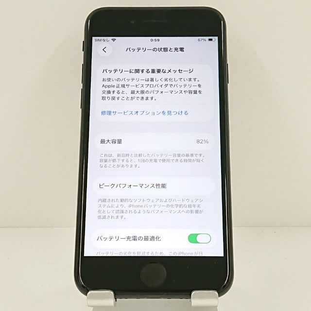iPhoneSE ��2���� 64GB SoftBank �֥�å� c20097