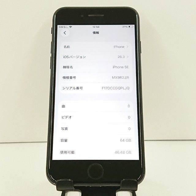 iPhoneSE ��2���� 64GB �ɥ��� �֥�å� c18429