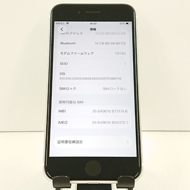 iPhoneSE ��2���� 64GB �ɥ��� �ۥ磻�� c19221