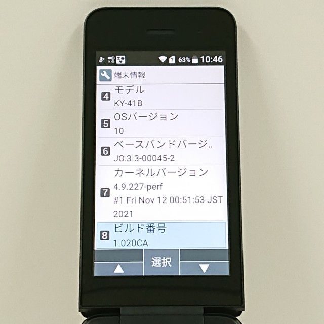 DIGNO �������� �١����å� KY-41B �ɥ��� �֥�å� c22792