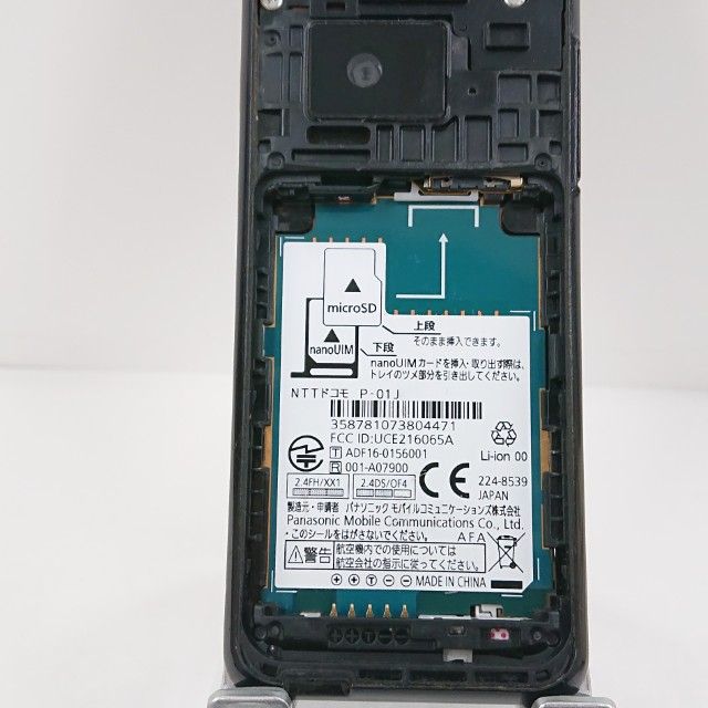 �ڥ�����ʡ�P-smart �������� P-01J �ɥ��� �֥�å� c23114