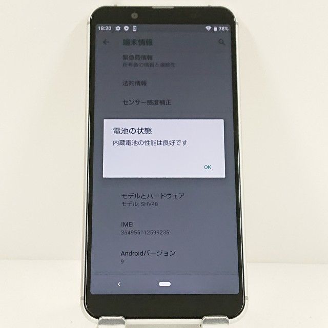 AQUOS sense3 basic SHV48 au ����С� c17692