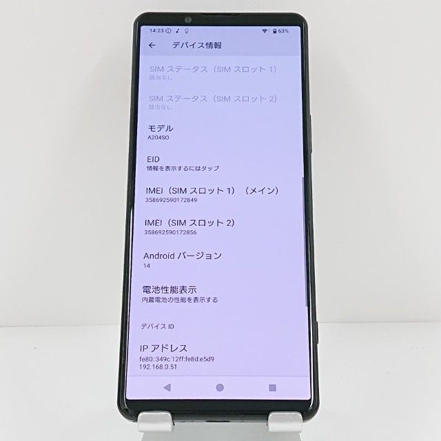 Xperia5 IV A204SO SoftBank �֥�å� c19503