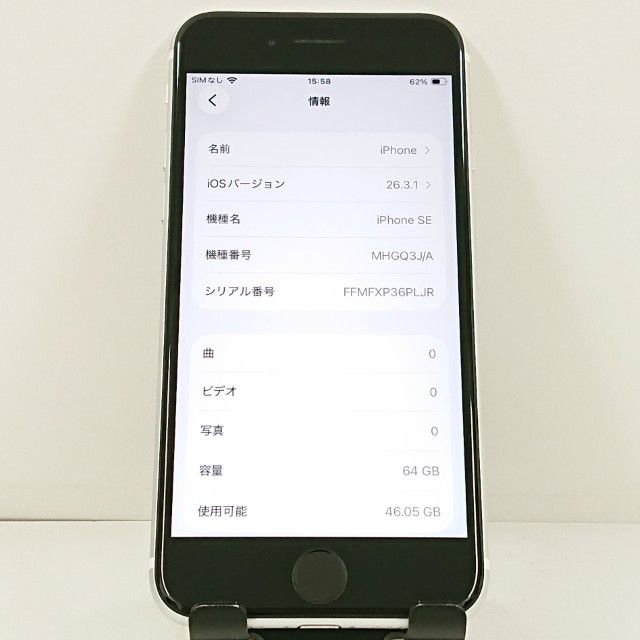 iPhoneSE ��2���� 64GB �ɥ��� �ۥ磻�� c21719
