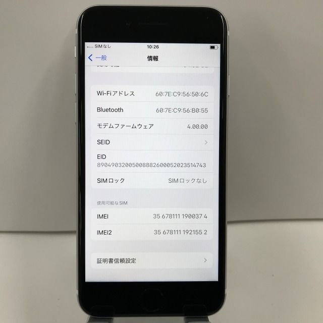 ムスビー｜iPhoneSE 第2世代 64GB SIMロック解除 ホワイト 本体