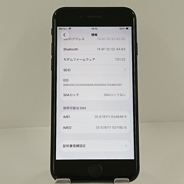 iPhoneSE ��2���� 64GB SIM�ե꡼ �֥�å� c22188
