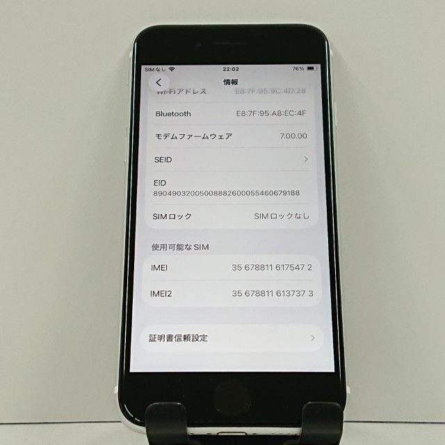 iPhoneSE ��2���� 64GB au �ۥ磻�� c16520