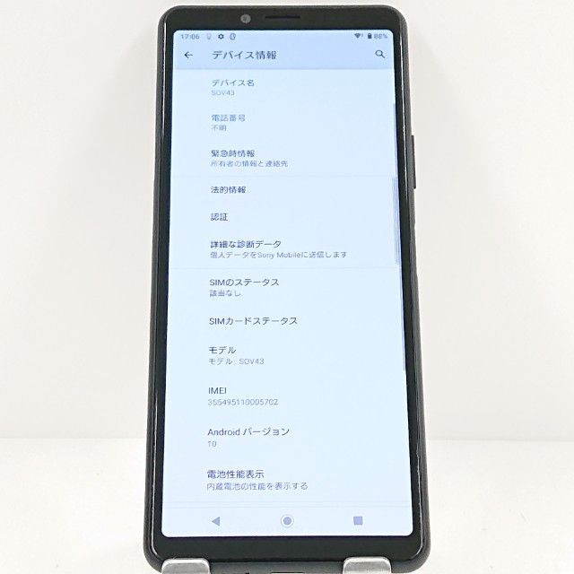 Xperia 10 II SOV43 au �֥�å� c17563