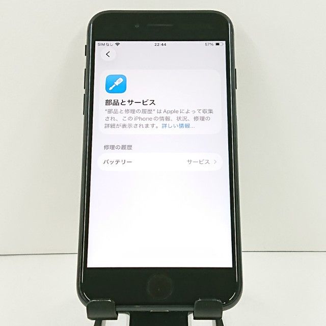ムスビー｜iPhoneSE 第2世代 64GB ドコモ ブラック c20950【iPhone SE