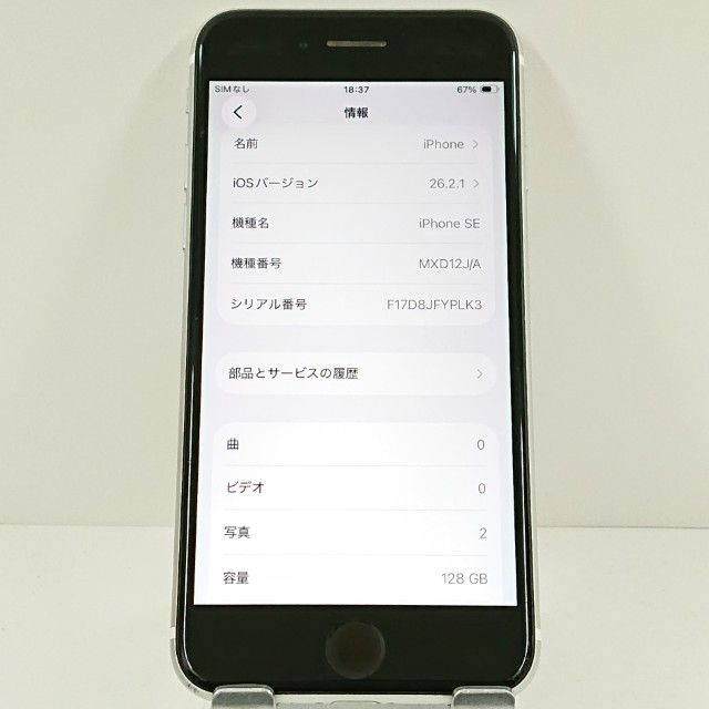 iPhoneSE ��2���� 128GB �ɥ��� �ۥ磻�� c17549