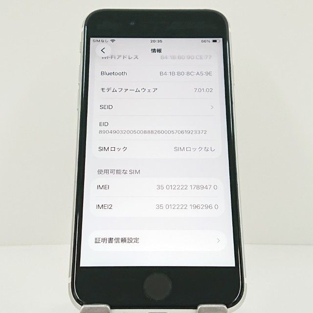 iPhoneSE ��2���� 64GB �ɥ��� �ۥ磻�� c18653