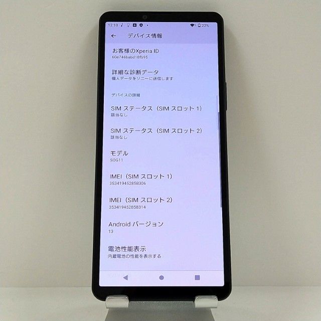 Xperia 10 V SOG11 au �֥�å� c22700