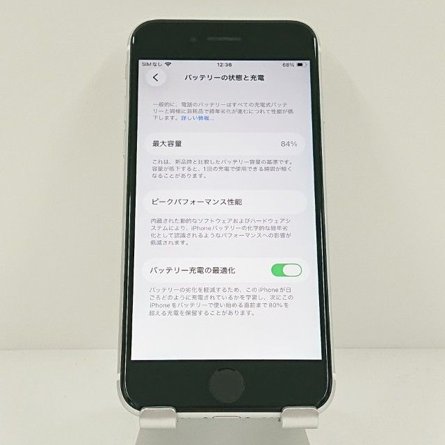 iPhoneSE ��2���� 64GB au �ۥ磻�� c19170