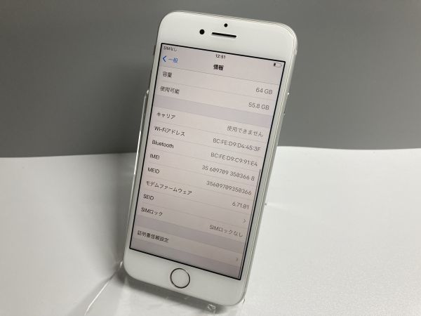 ムスビー｜【ほぼ新品】 iPhone8 64GB シルバー バッテリー容量91 