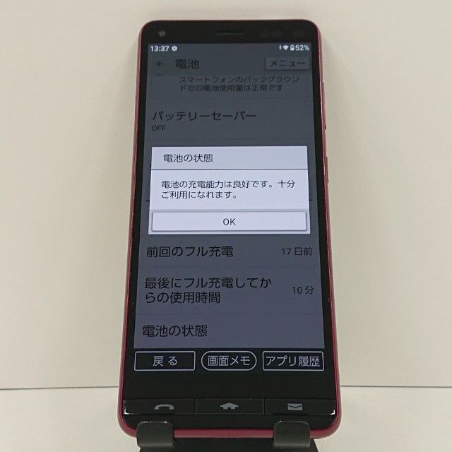 BASIO4 KYV47-u UQ �磻���å� c17403