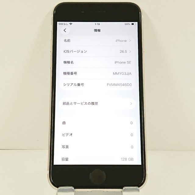 iPhoneSE ��3���� 128GB au �������饤�� c21248