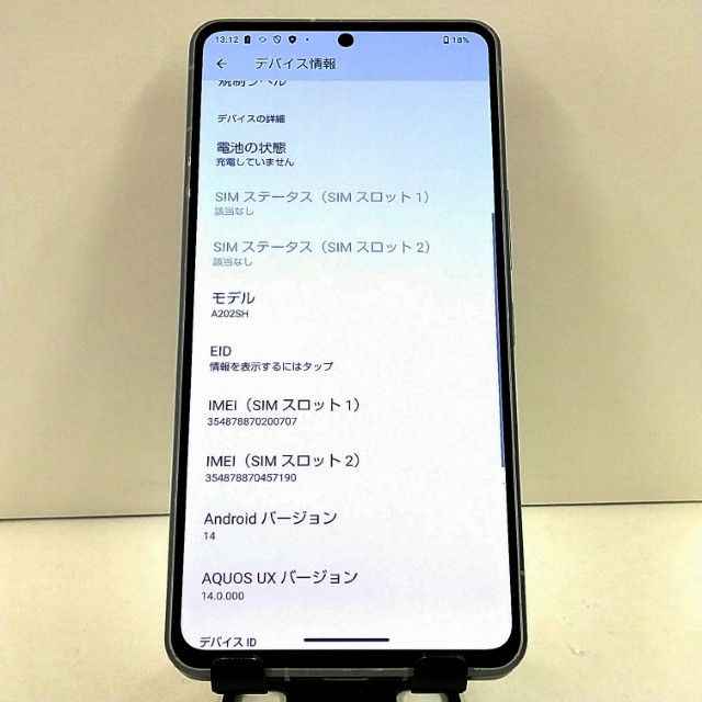 AQUOS R7 A202SH SoftBank ����С� c21659
