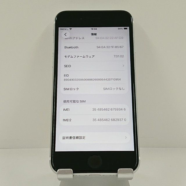 iPhoneSE ��2���� 64GB �ɥ��� �ۥ磻�� c22172