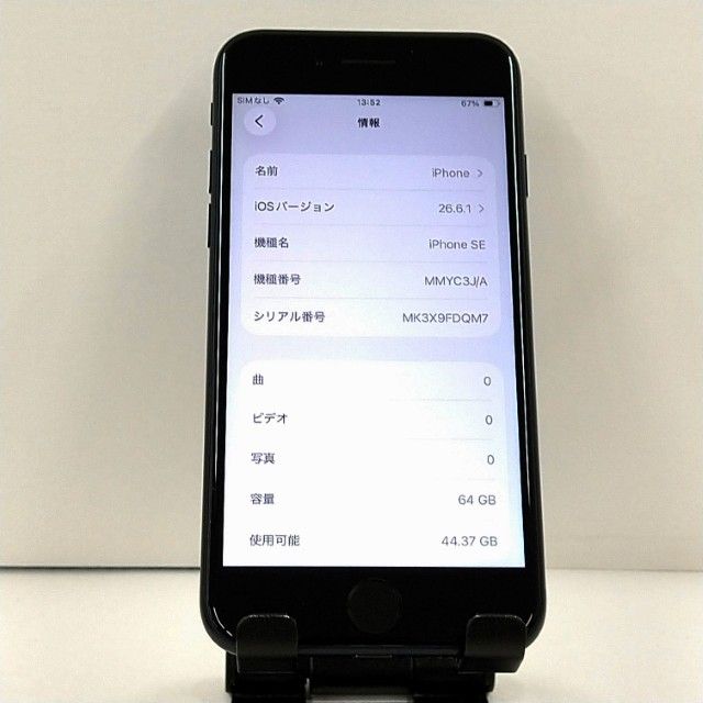 iPhoneSE ��3���� 64GB au �ߥåɥʥ��� c22918