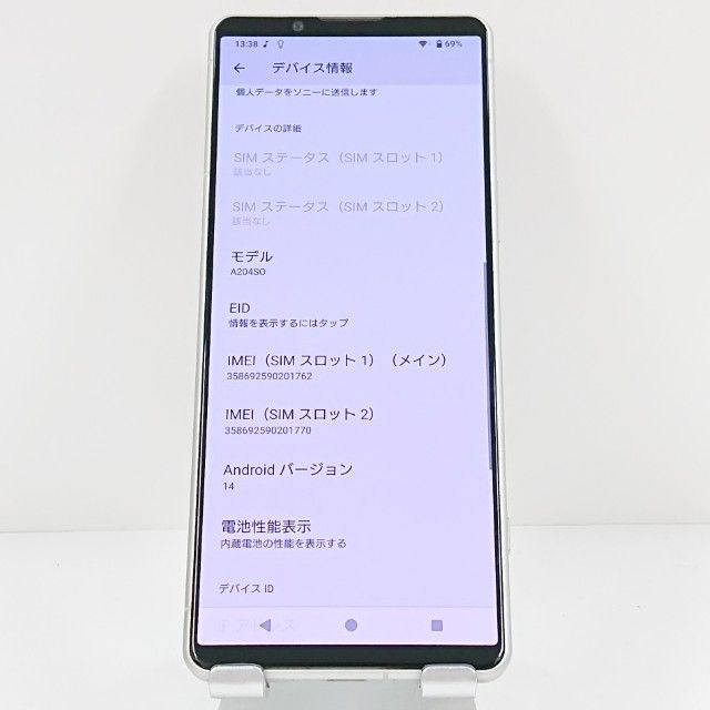 Xperia5 IV A204SO SoftBank �������ۥ磻�� c19497