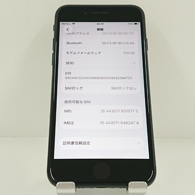 ムスビー｜iPhoneSE 第2世代 64GB ドコモ ブラック c20943【iPhone SE