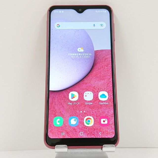 Galaxy A23 5G SCG18 au å c15173