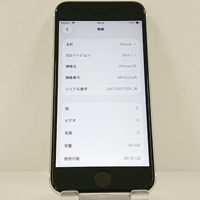 iPhoneSE ��2���� 64GB �ɥ��� �ۥ磻�� c22956
