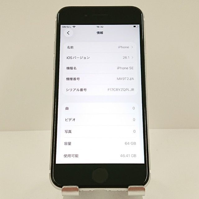 iPhoneSE ��2���� 64GB �ɥ��� �ۥ磻�� c16591