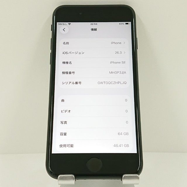 iPhoneSE ��2���� 64GB �ɥ��� �֥�å� c18665